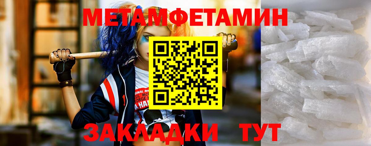 АМФЕТАМИН  Вход с VPN  Ноябрьск  Амфетамин 97% 