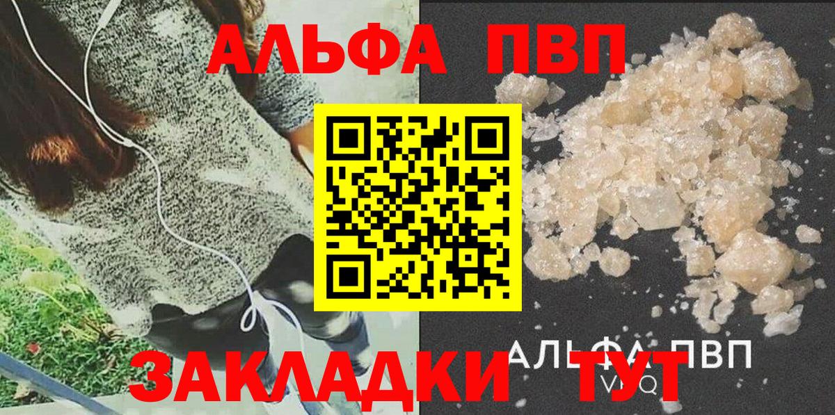Альфа ПВП Crystall  дарнет шоп  Ноябрьск  Alpha PVP VHQ  Вход с VPN 