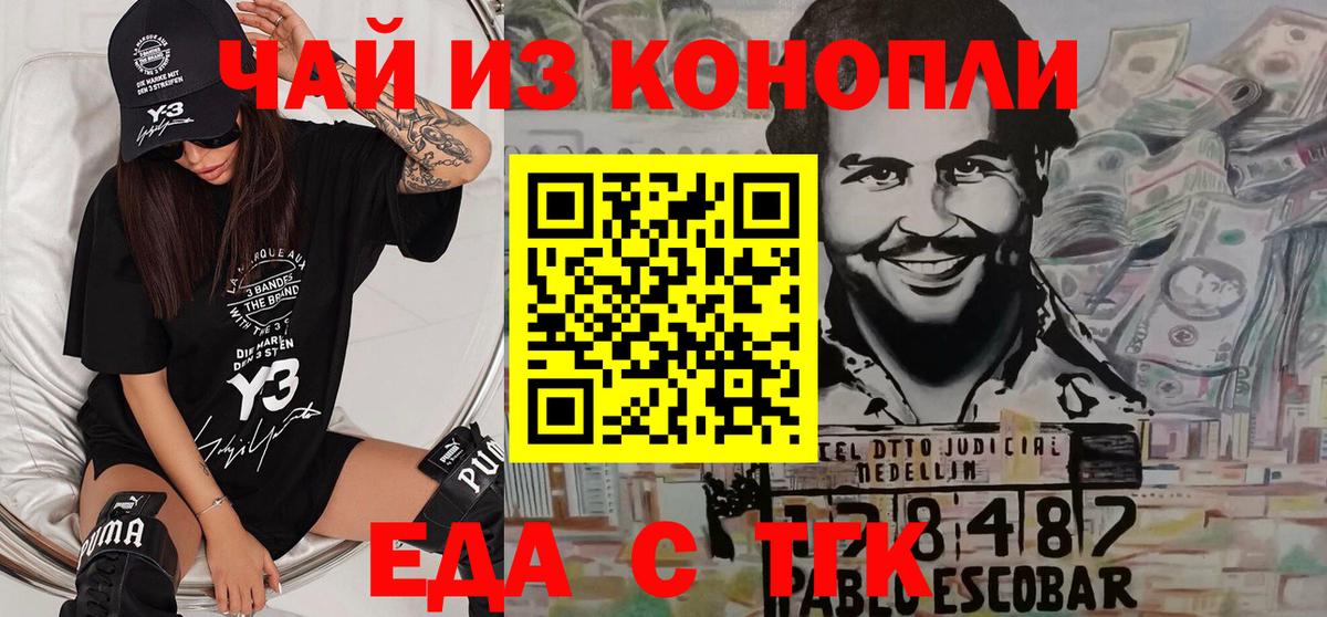 Печенье с ТГК марихуана  Вход с VPN  Ноябрьск 