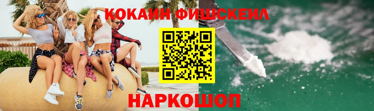 COCAIN Перу  Кокаин Перу  Ноябрьск  Вход с VPN 