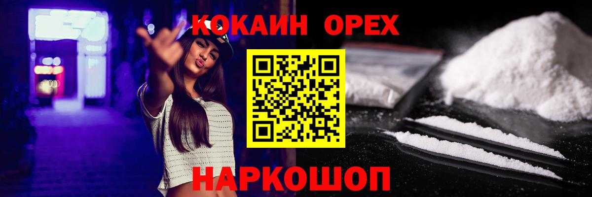 COCAIN Fish Scale Ноябрьск