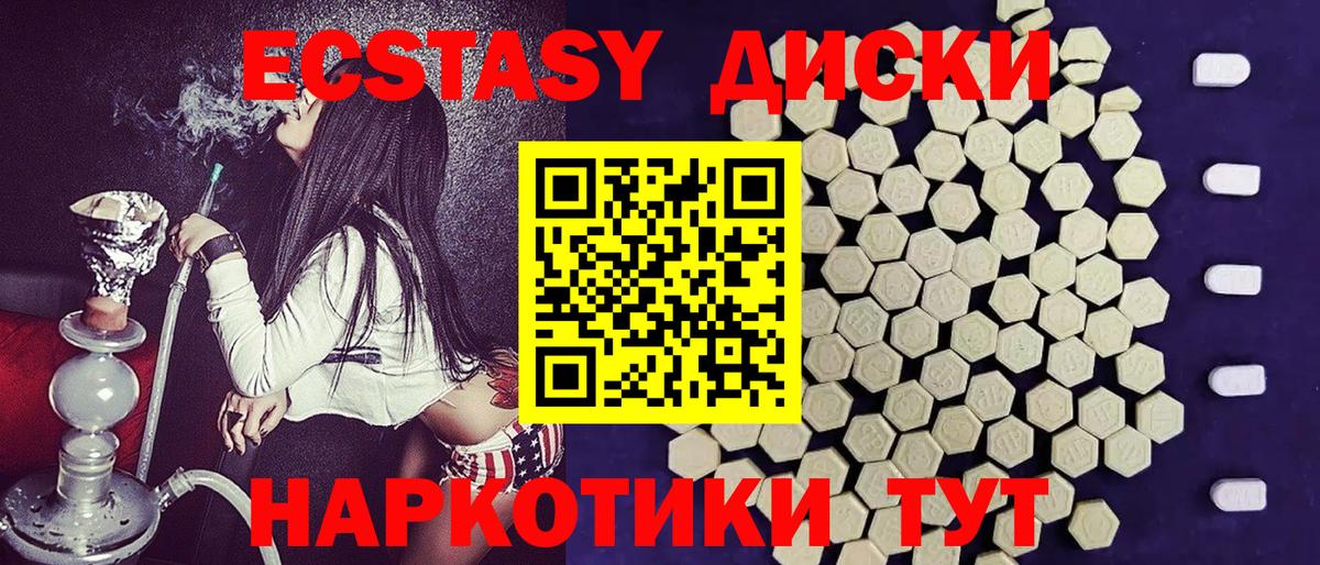 Ecstasy круглые  Ecstasy  Ноябрьск  Вход с VPN 