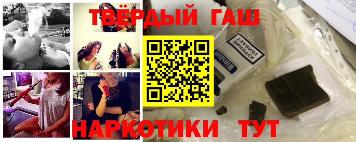 Ноябрьск  ГАШИШ гарик  ГАШИШ Ice-O-Lator  ГАШИШ  Вход с VPN 