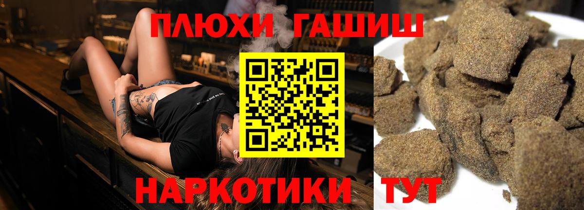 Гашиш гарик Ноябрьск