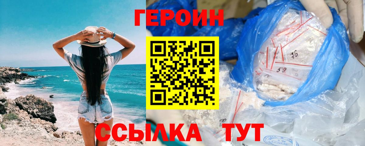 Героин гречка Ноябрьск