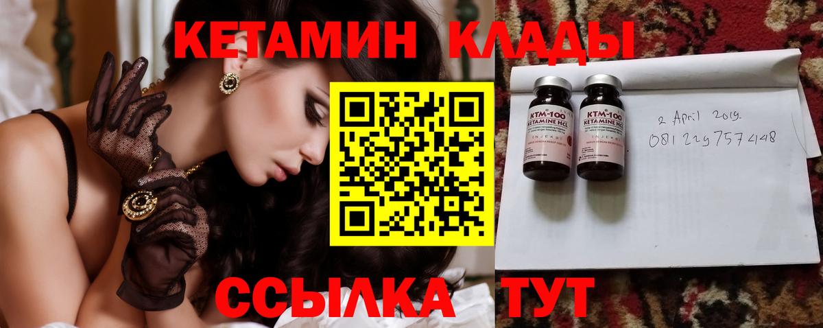 КЕТАМИН VHQ  Вход с VPN  Ноябрьск  Кетамин ketamine 