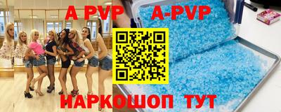 apvp Северобайкальск
