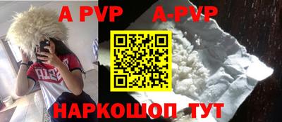 apvp Северобайкальск