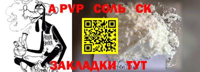 apvp Северобайкальск