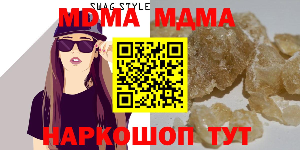 МДМА кристаллы Ноябрьск
