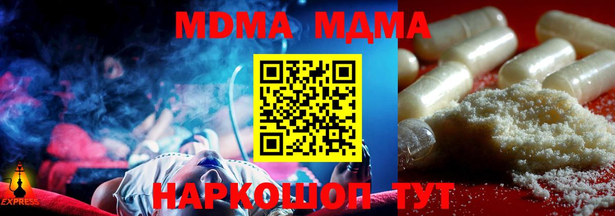Ноябрьск  МДМА crystal  МДМА Molly  Вход с VPN 