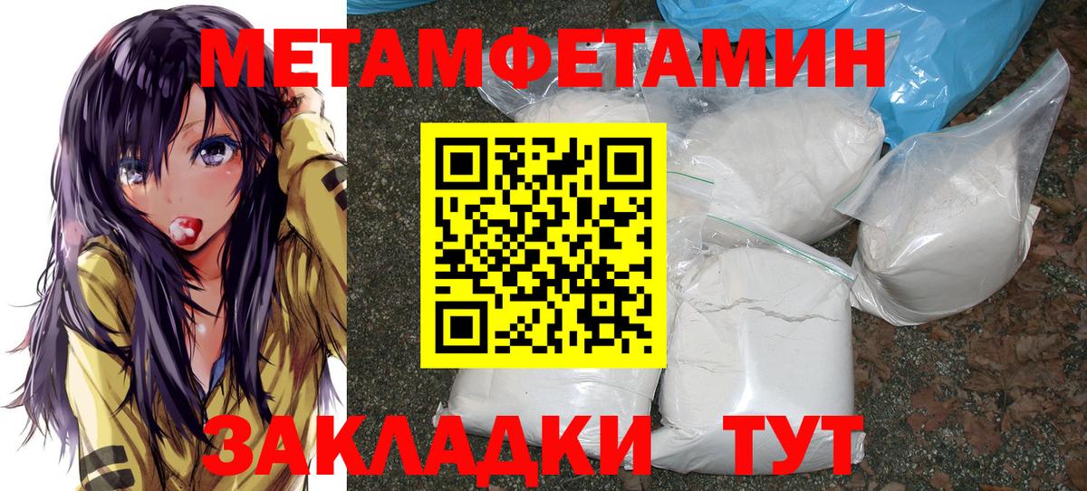 МЕТАМФЕТАМИН  Вход с VPN  Ноябрьск  Первитин винт 